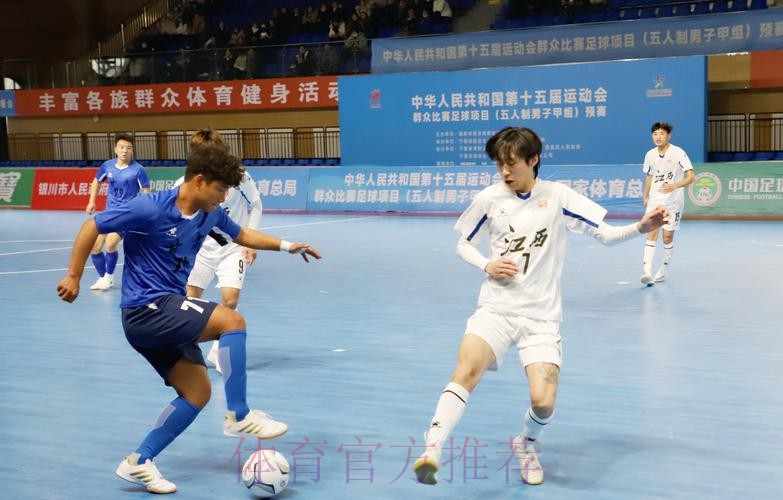 十四运群众比赛足球项目五人制足球男子甲组城市街道(社区)组比赛在宁夏银川开赛 十四运群众比赛足球项目五人制足球男子甲组城市街道(社区)组比赛在宁夏银川开赛