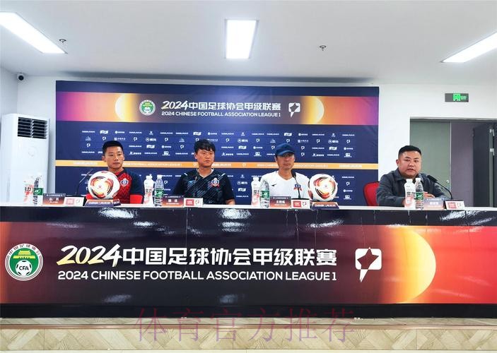 中国足协举办2016年中甲联赛裁判工作中期总结会